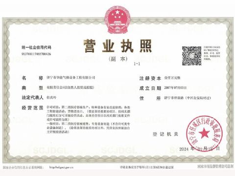 點(diǎn)擊查看詳細(xì)信息<br>標(biāo)題：營(yíng)業(yè)執(zhí)照 閱讀次數(shù)：1366