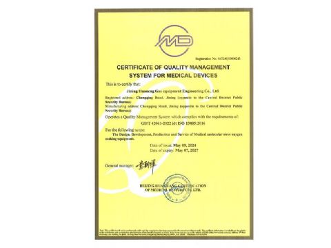 點(diǎn)擊查看詳細(xì)信息<br>標(biāo)題：質(zhì)量管理體系認(rèn)證證書(shū) 閱讀次數(shù)：1379